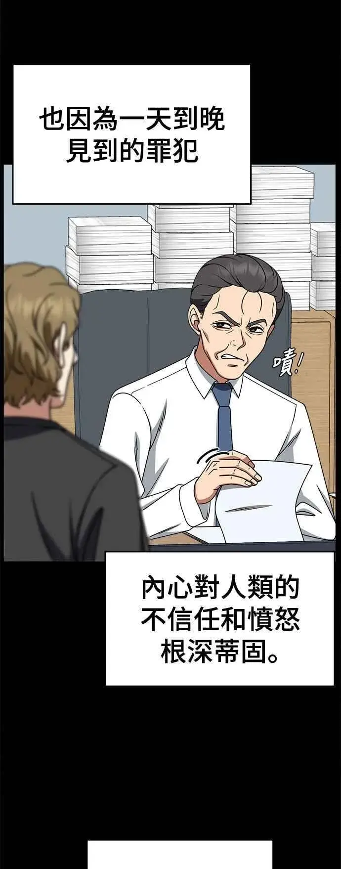 漫画《盗脸人生》S2 赵艺彬 23第9张图