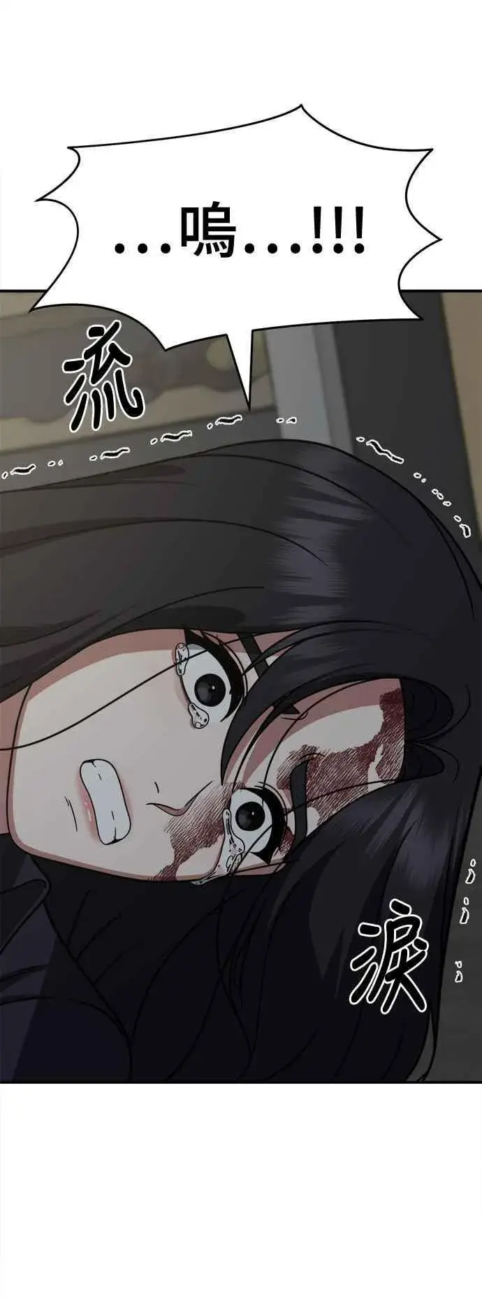 漫画《盗脸人生》S2 赵艺彬 24第10张图