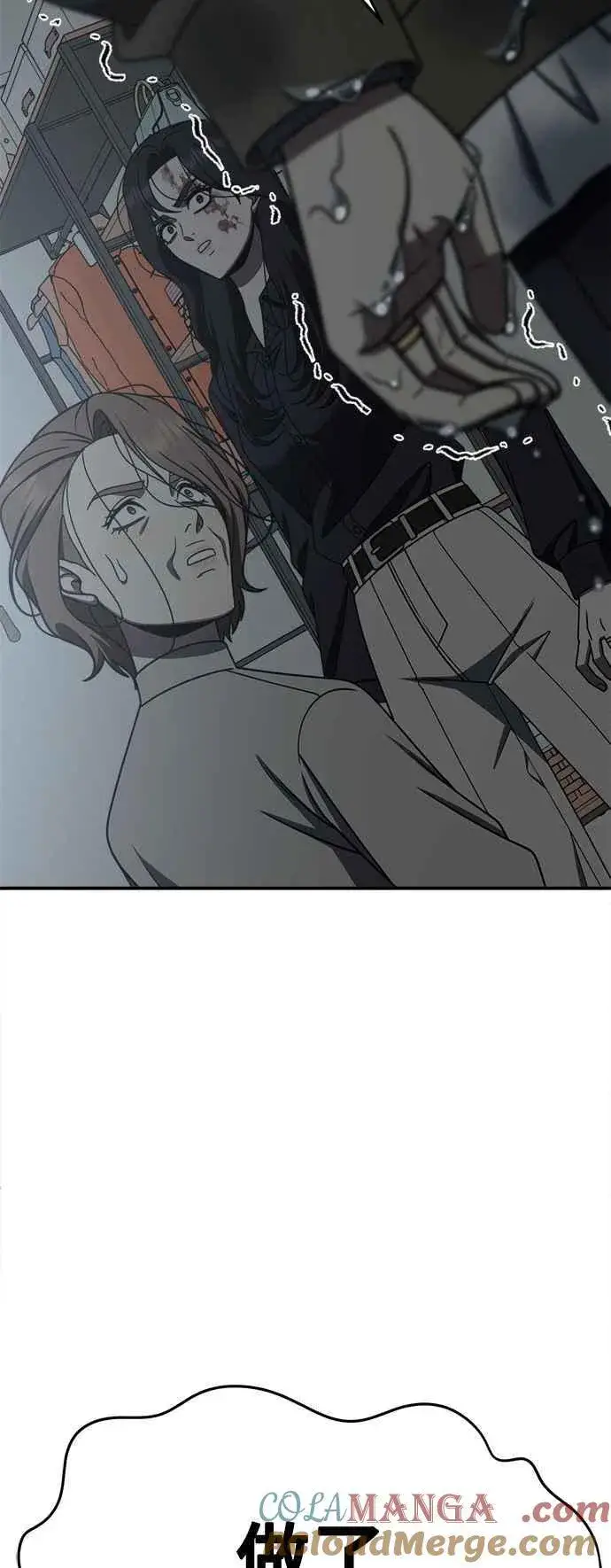 漫画《盗脸人生》S2 赵艺彬 24第101张图