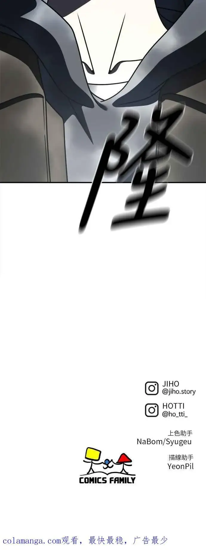 漫画《盗脸人生》S2 赵艺彬 24第103张图