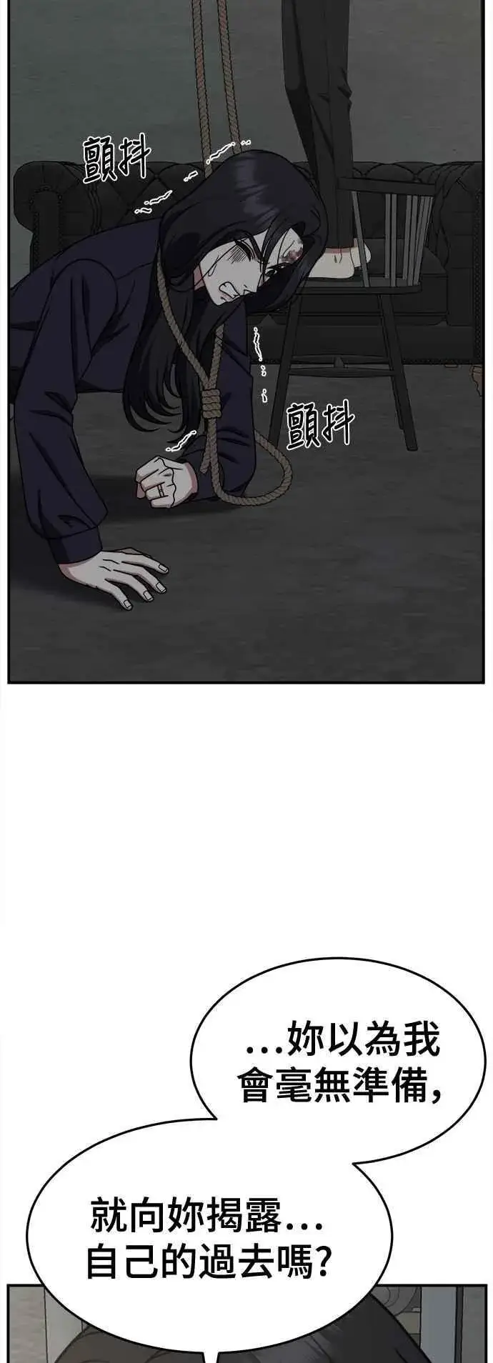 漫画《盗脸人生》S2 赵艺彬 24第24张图