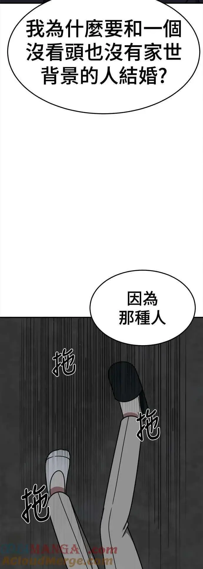 漫画《盗脸人生》S2 赵艺彬 24第37张图