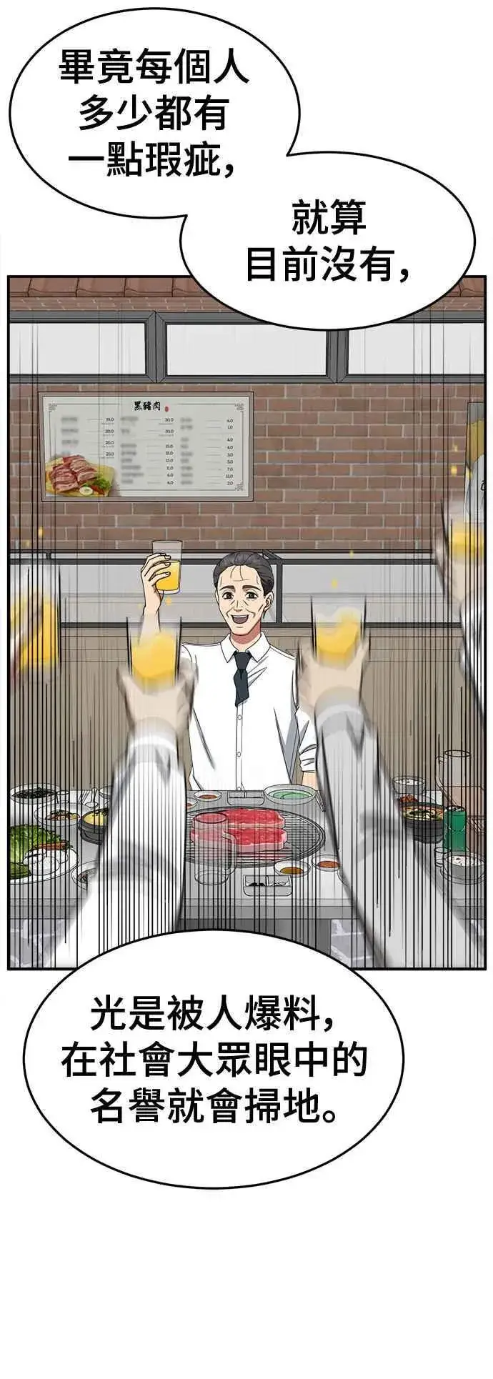 漫画《盗脸人生》S2 赵艺彬 24第42张图