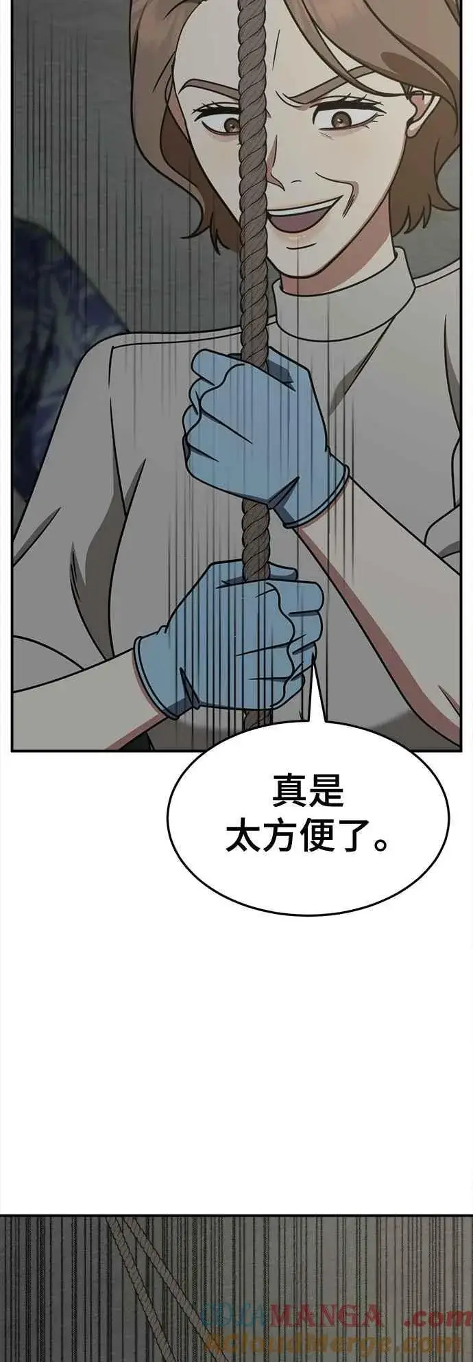 漫画《盗脸人生》S2 赵艺彬 24第45张图