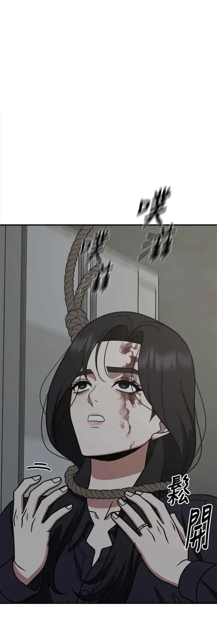 漫画《盗脸人生》S2 赵艺彬 24第48张图