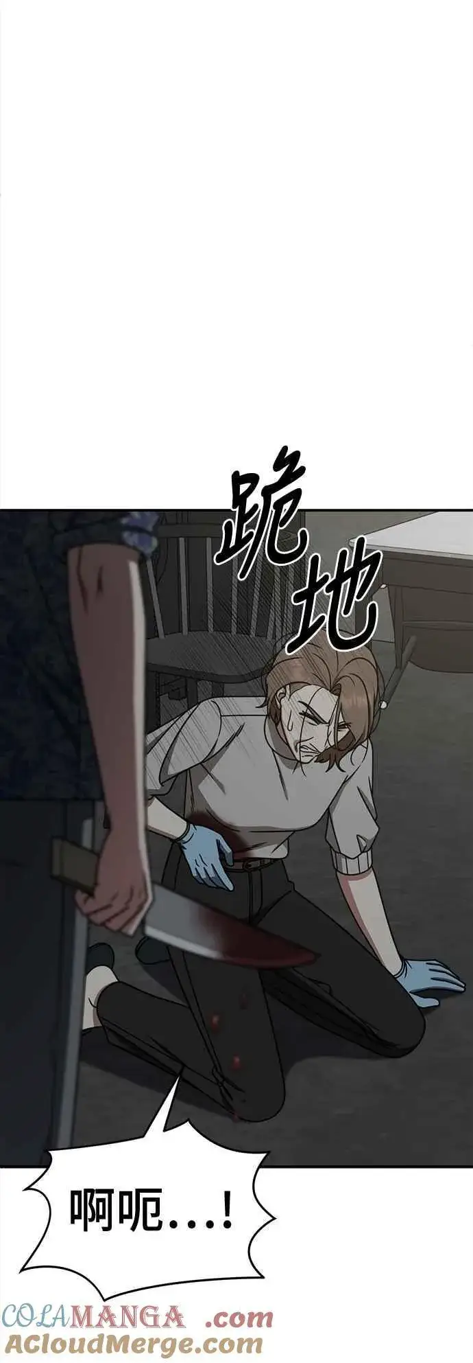 漫画《盗脸人生》S2 赵艺彬 24第49张图