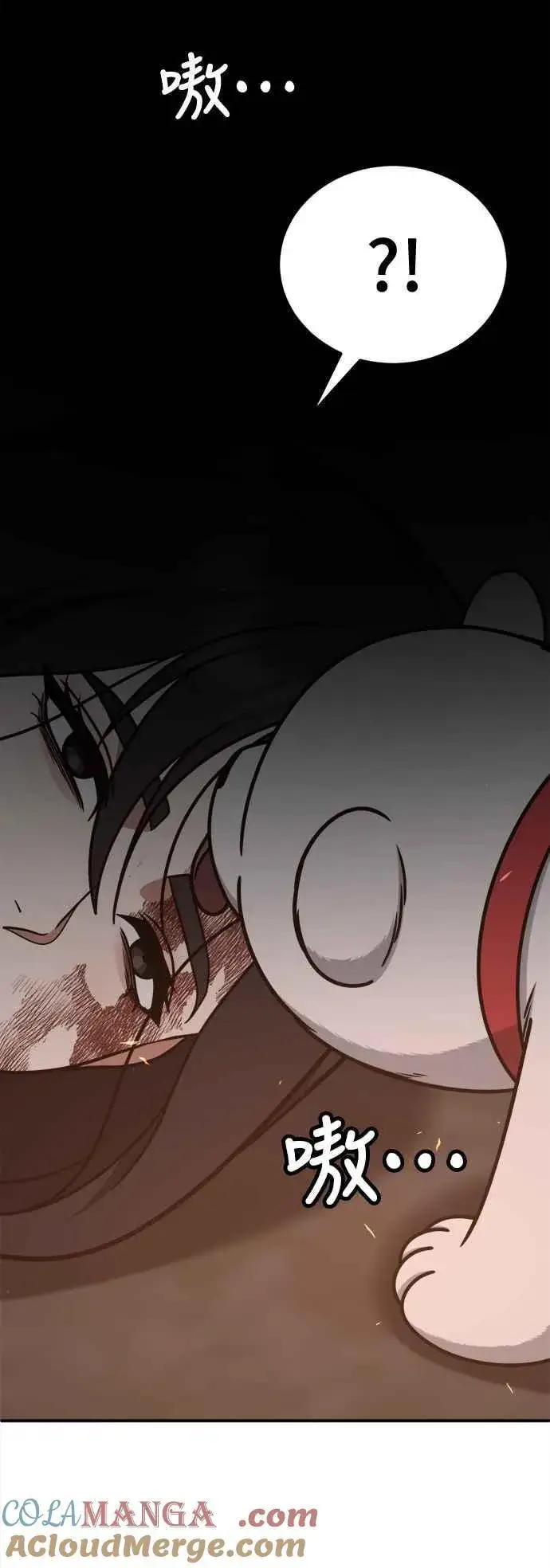 漫画《盗脸人生》S2 赵艺彬 24第57张图