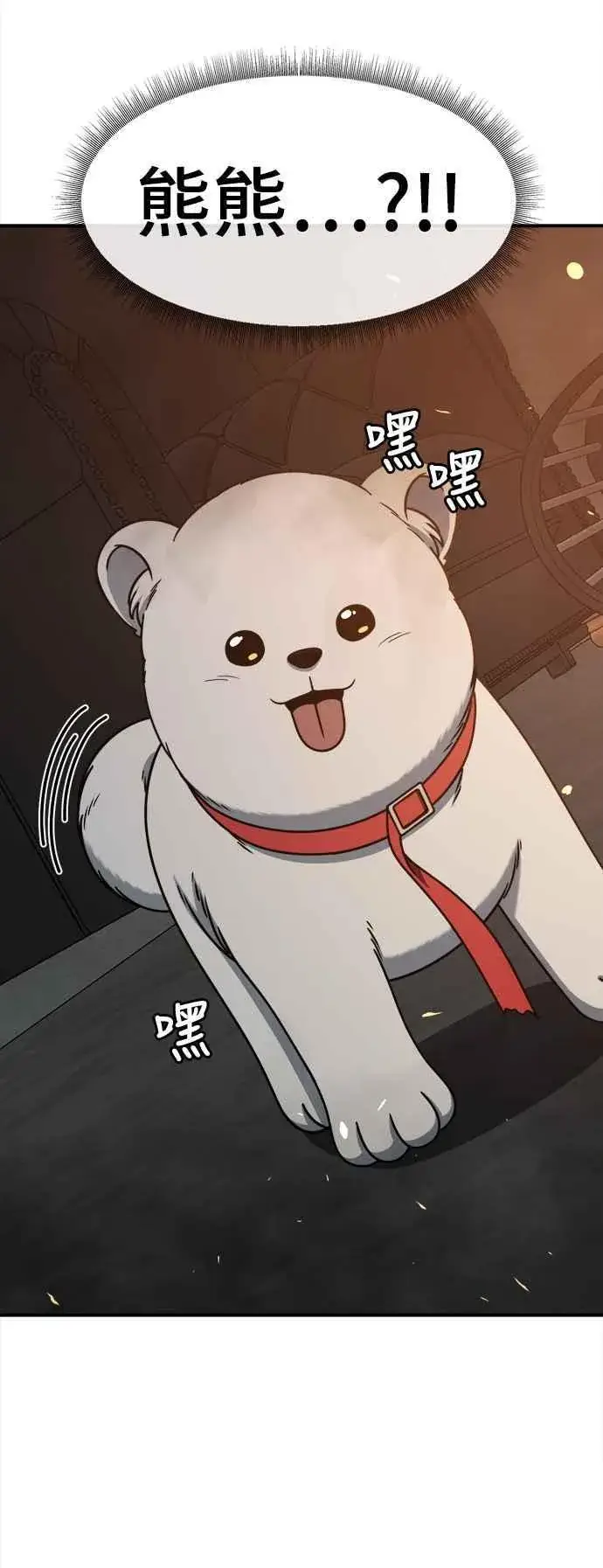 漫画《盗脸人生》S2 赵艺彬 24第58张图