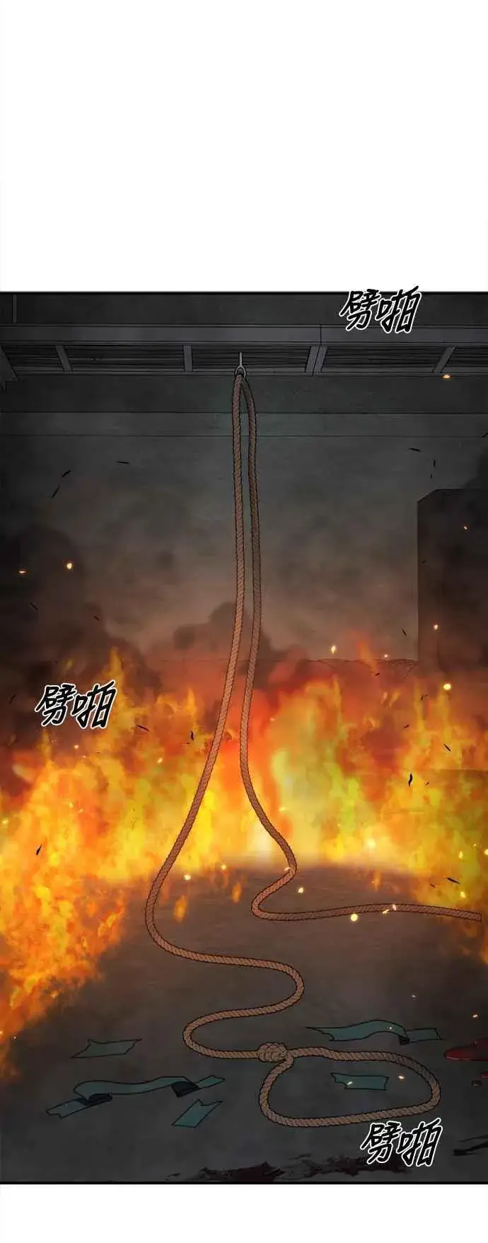 漫画《盗脸人生》S2 赵艺彬 24第66张图