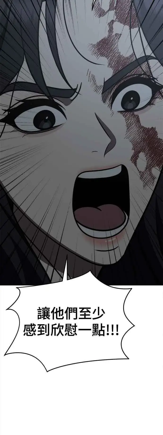 漫画《盗脸人生》S2 赵艺彬 24第80张图