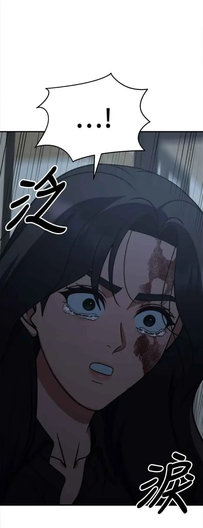 漫画《盗脸人生》S2 赵艺彬 24第83张图
