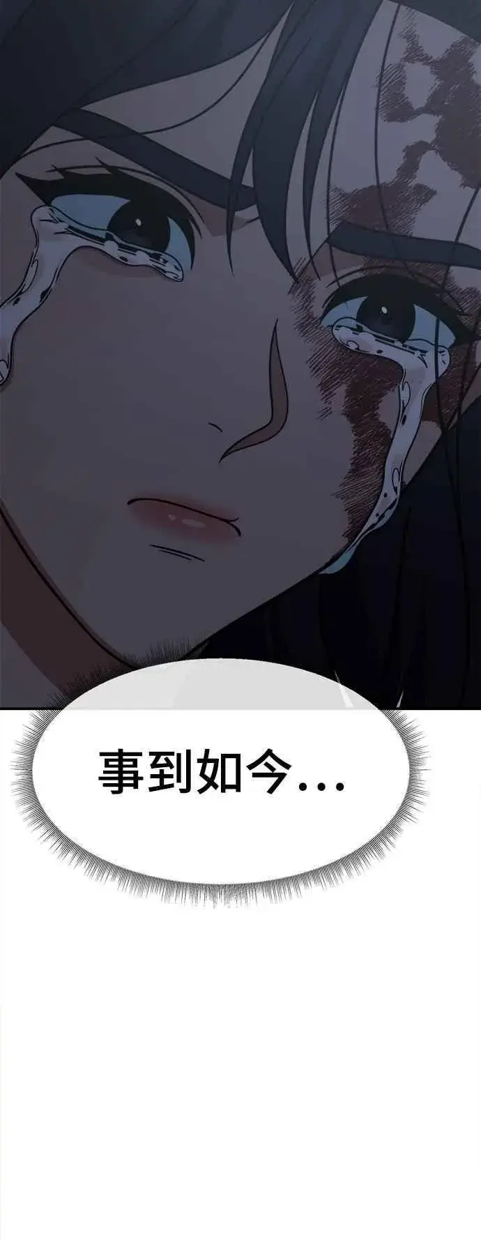 漫画《盗脸人生》S2 赵艺彬 24第91张图