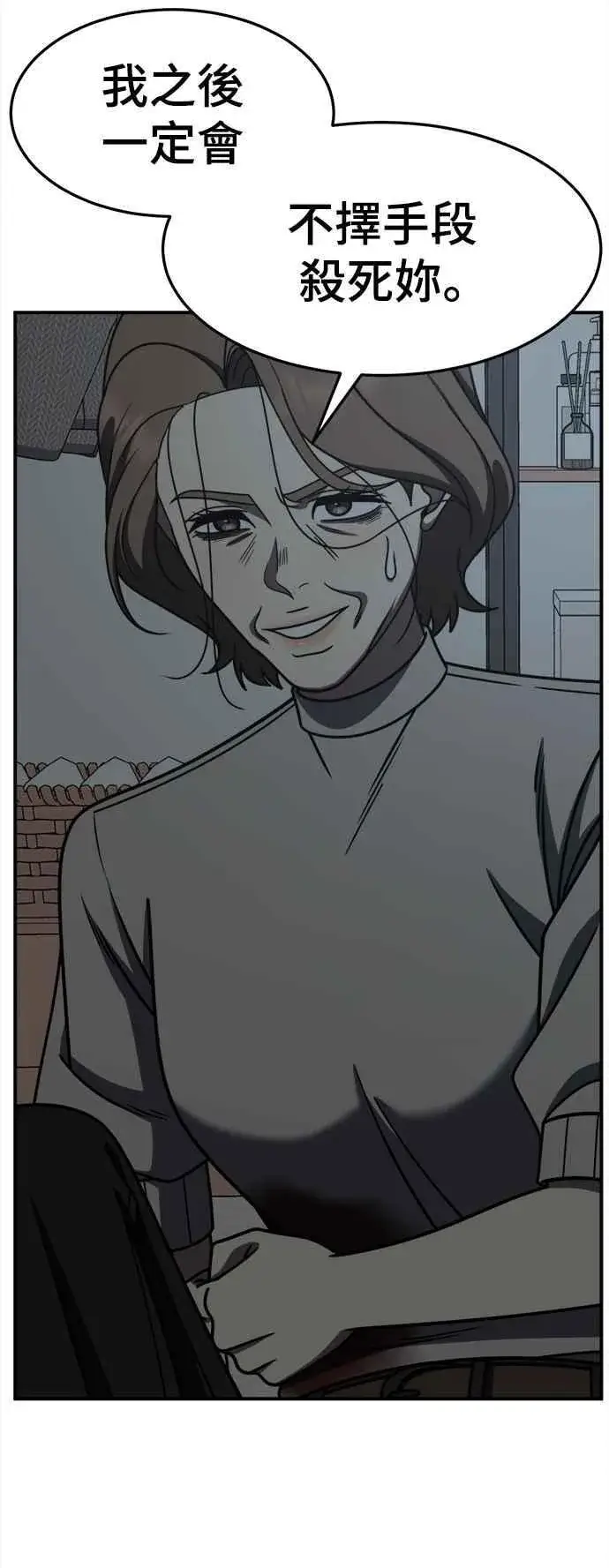 漫画《盗脸人生》S2 赵艺彬 24第95张图