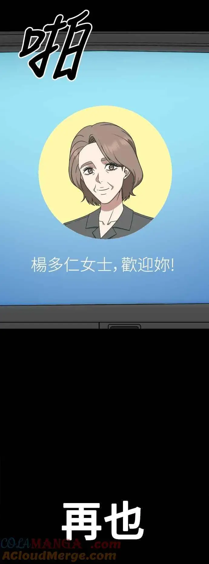 漫画《盗脸人生》S2 赵艺彬 25第19张图