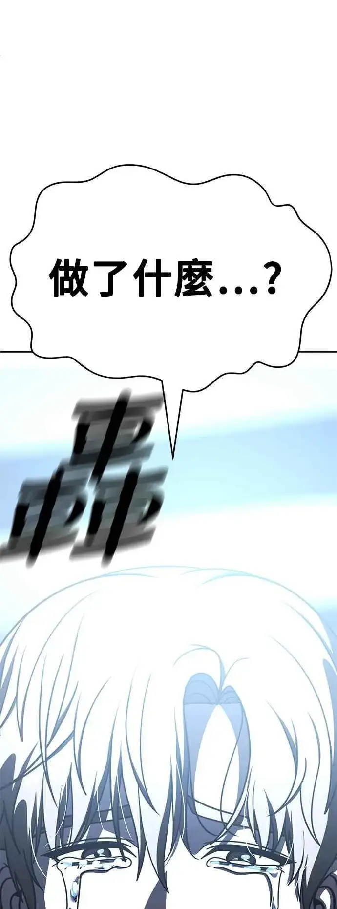 漫画《盗脸人生》S2 赵艺彬 25第23张图