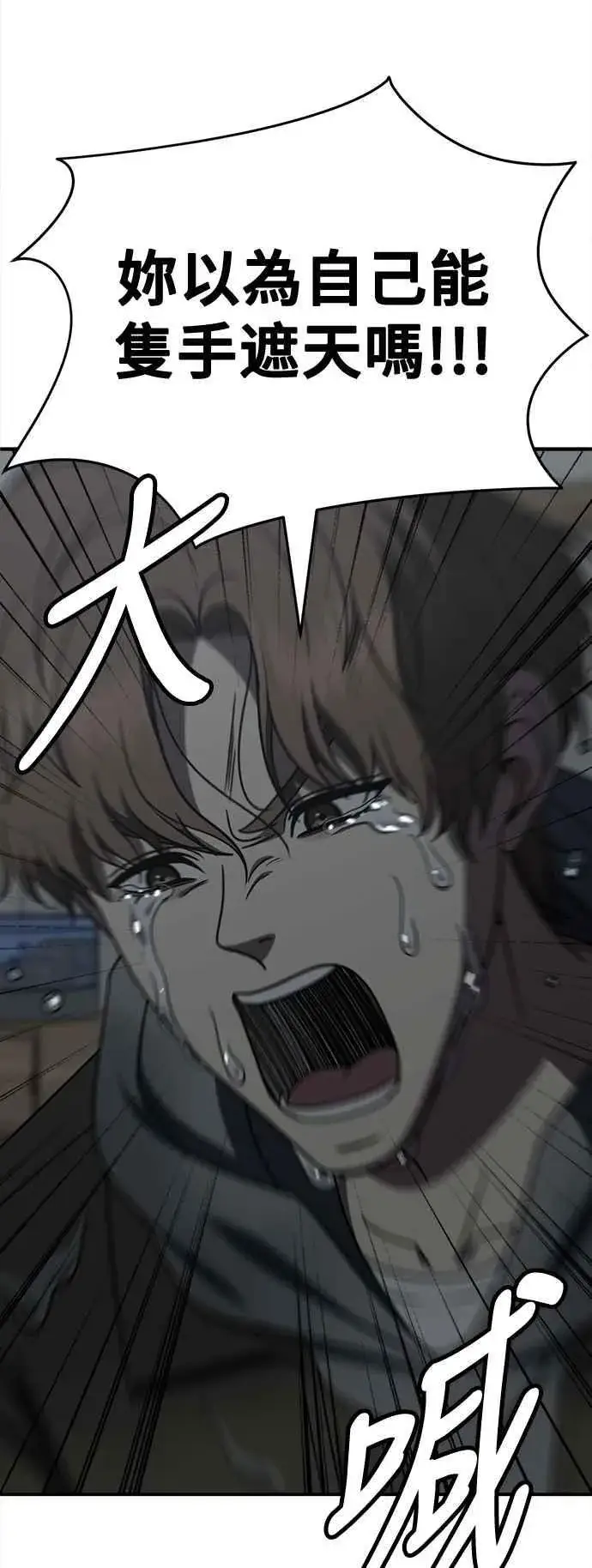 漫画《盗脸人生》S2 赵艺彬 25第27张图