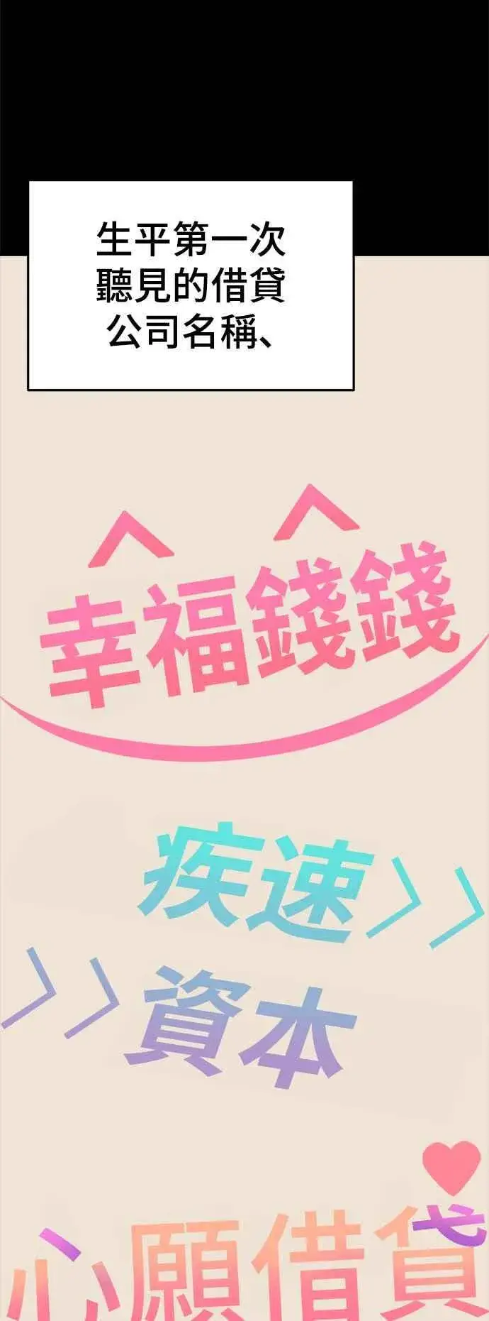 漫画《盗脸人生》S2 赵艺彬 25第3张图