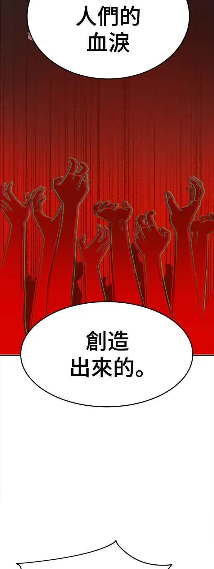漫画《盗脸人生》S2 赵艺彬 25第33张图