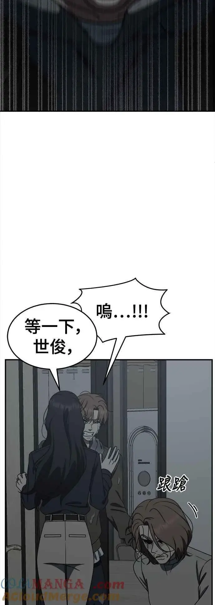 漫画《盗脸人生》S2 赵艺彬 25第40张图