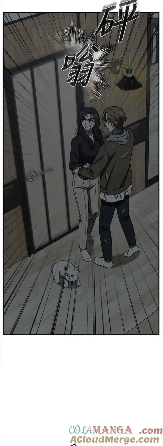 漫画《盗脸人生》S2 赵艺彬 25第43张图