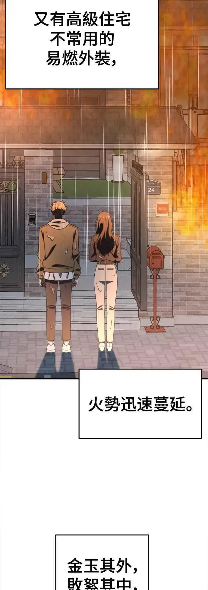 漫画《盗脸人生》S2 赵艺彬 25第63张图