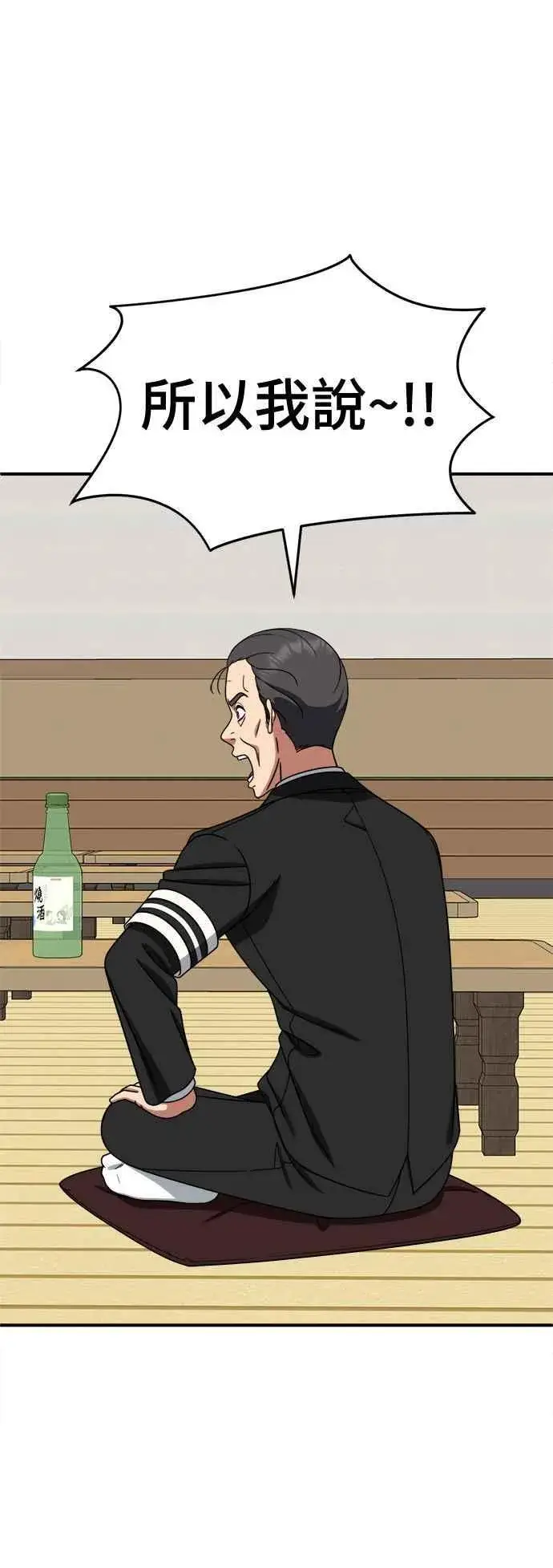 漫画《盗脸人生》S2 赵艺彬 25第65张图