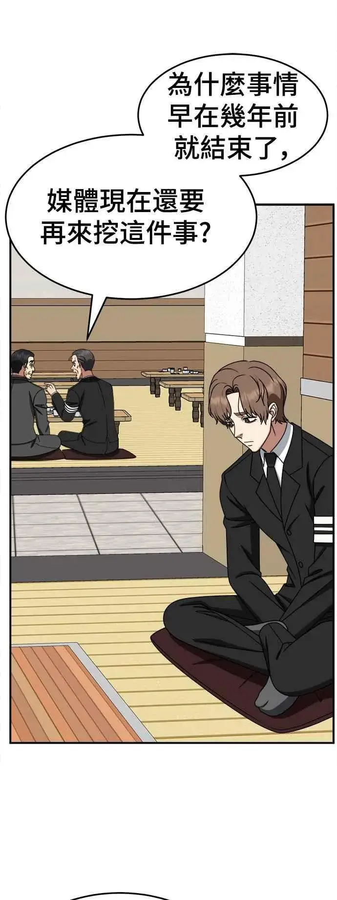 漫画《盗脸人生》S2 赵艺彬 25第66张图