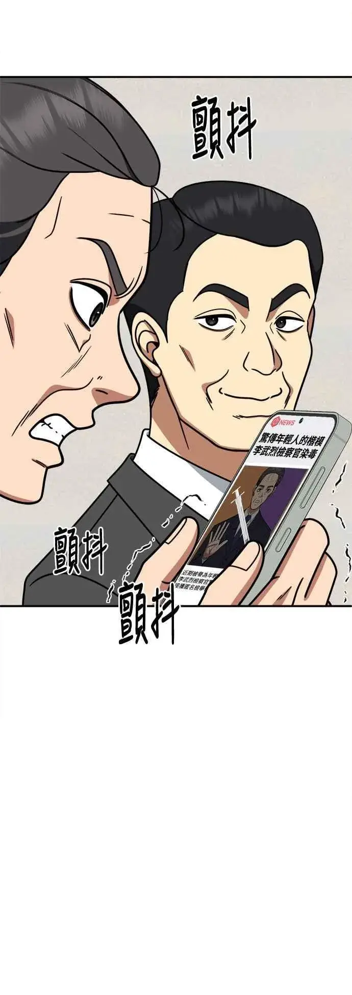 漫画《盗脸人生》S2 赵艺彬 25第78张图
