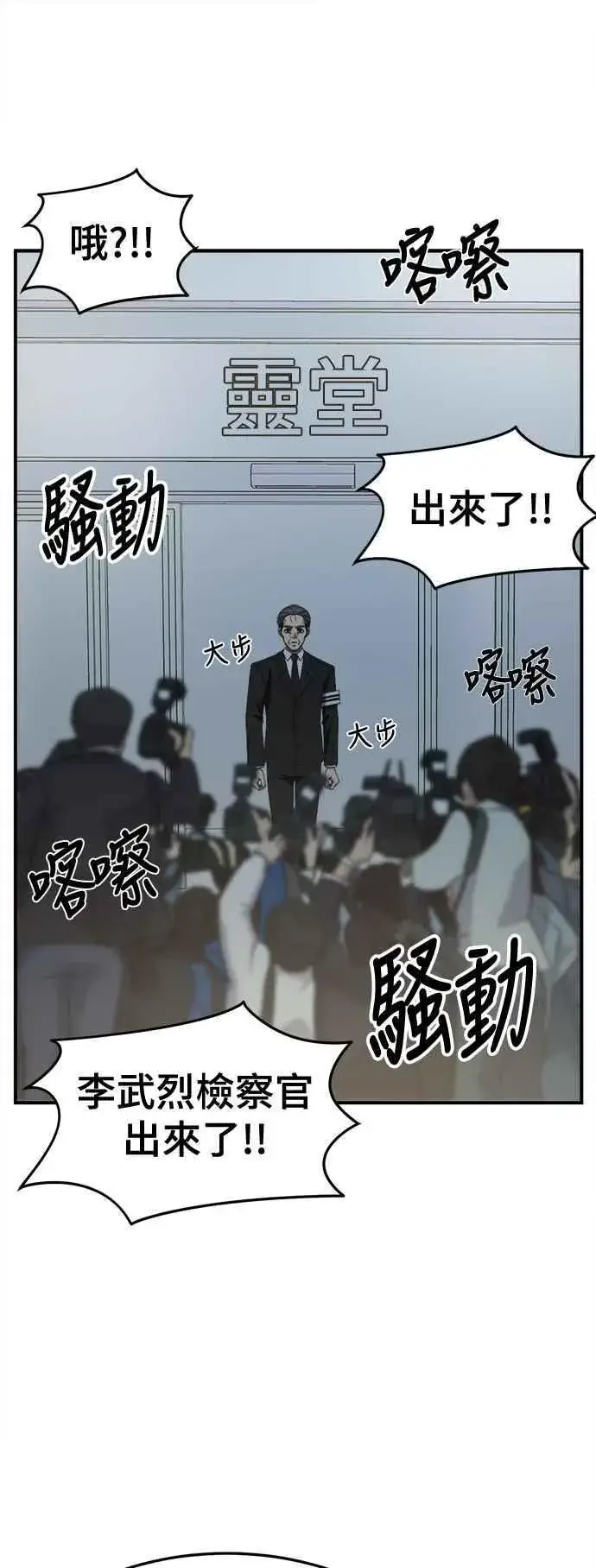 漫画《盗脸人生》S2 赵艺彬 25第80张图