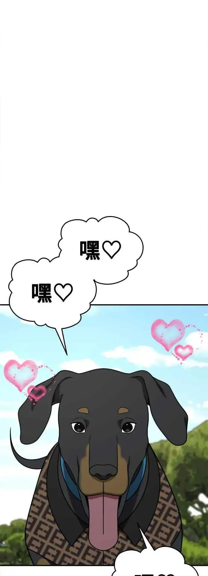 漫画《盗脸人生》S2 赵艺彬 25第92张图