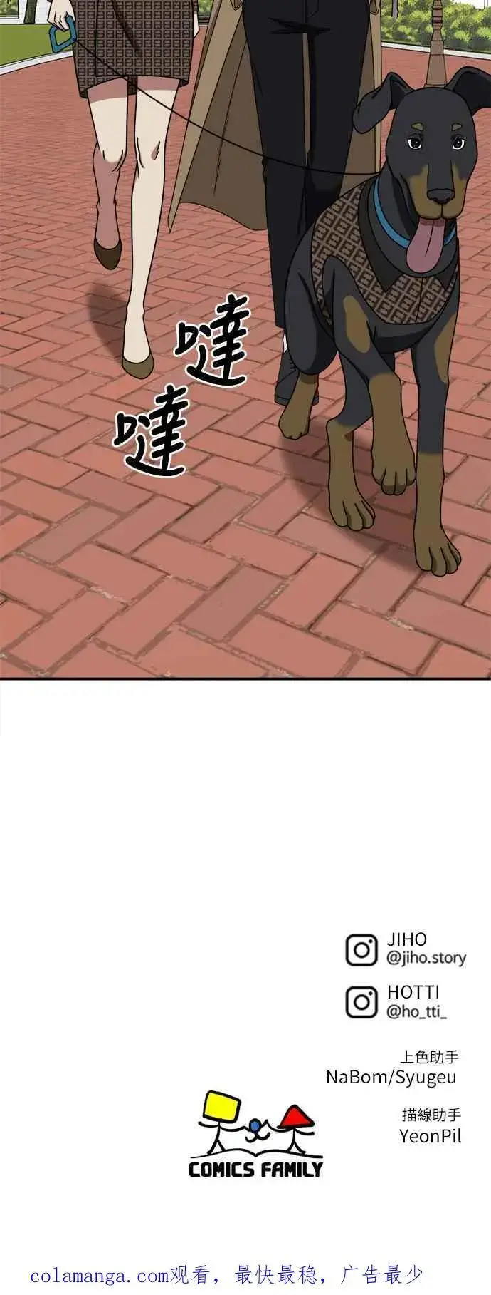 漫画《盗脸人生》S2 赵艺彬 25第98张图