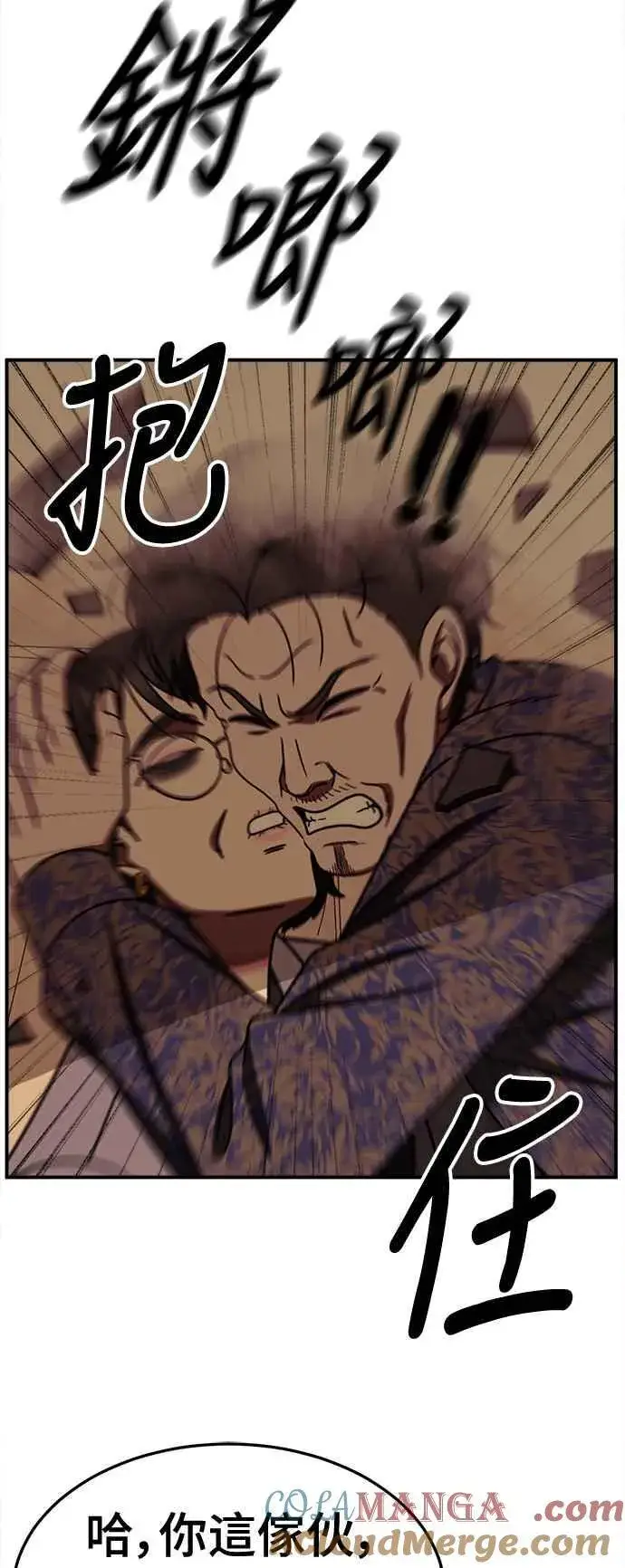 漫画《盗脸人生》S2 赵艺彬 26第10张图