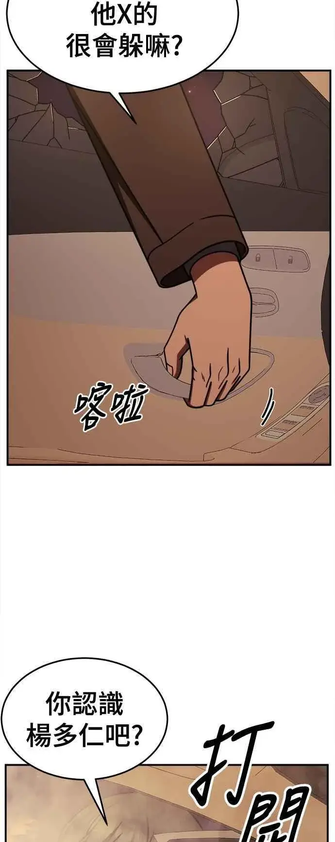 漫画《盗脸人生》S2 赵艺彬 26第11张图