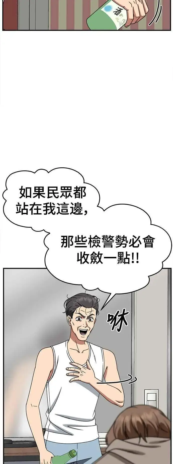 漫画《盗脸人生》S2 赵艺彬 26第20张图