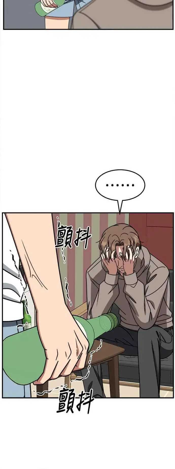漫画《盗脸人生》S2 赵艺彬 26第21张图