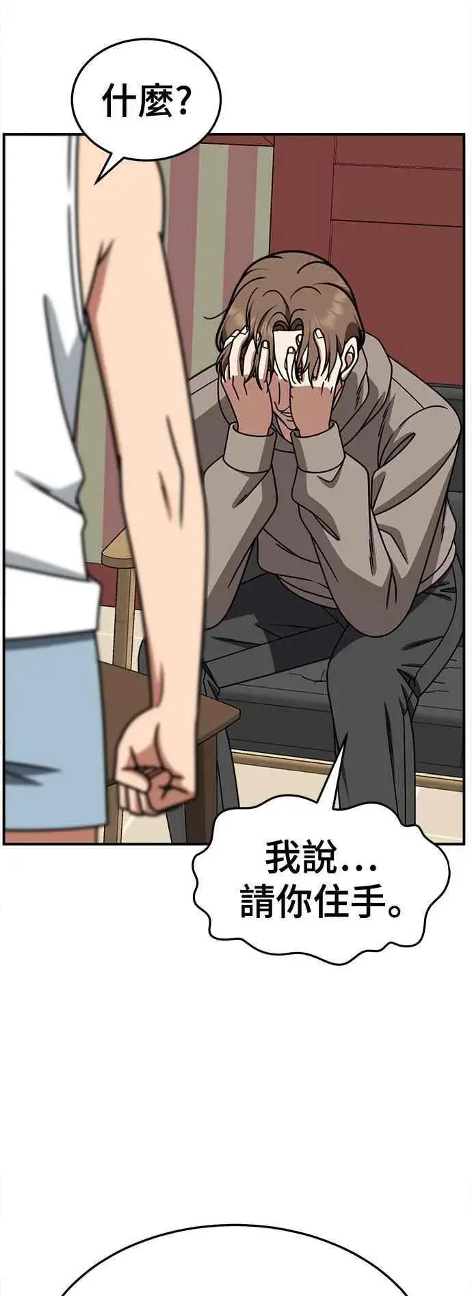 漫画《盗脸人生》S2 赵艺彬 26第26张图