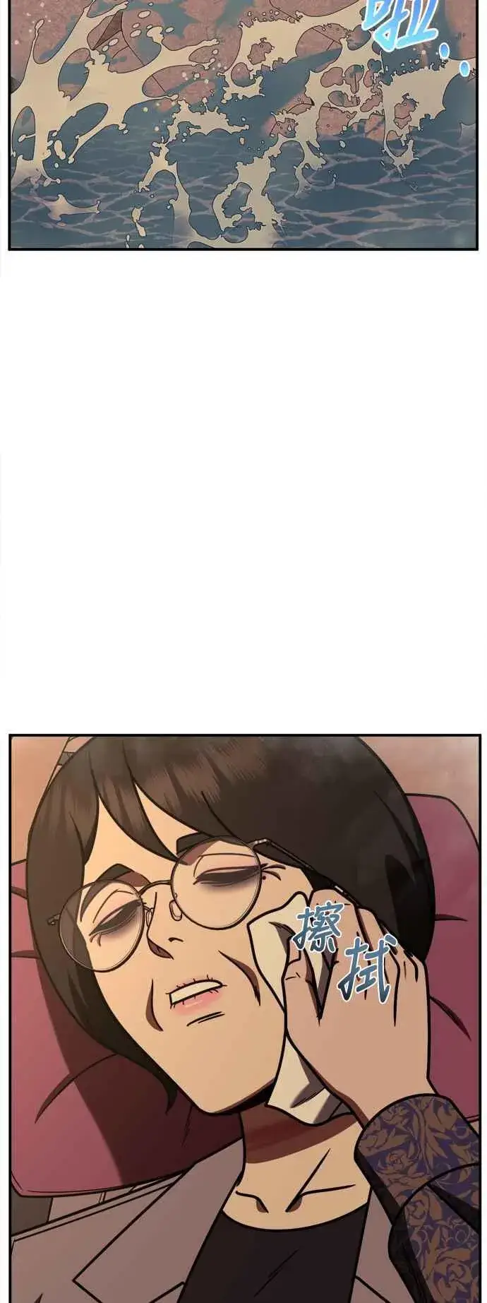 漫画《盗脸人生》S2 赵艺彬 26第3张图