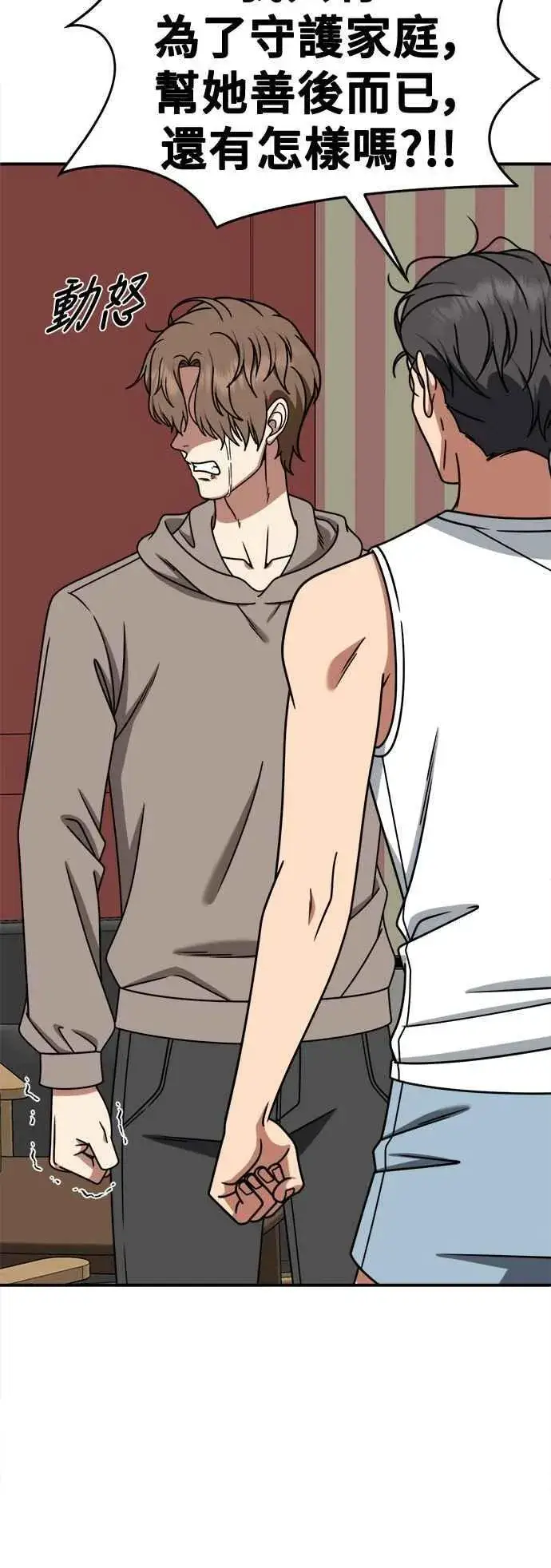 漫画《盗脸人生》S2 赵艺彬 26第32张图
