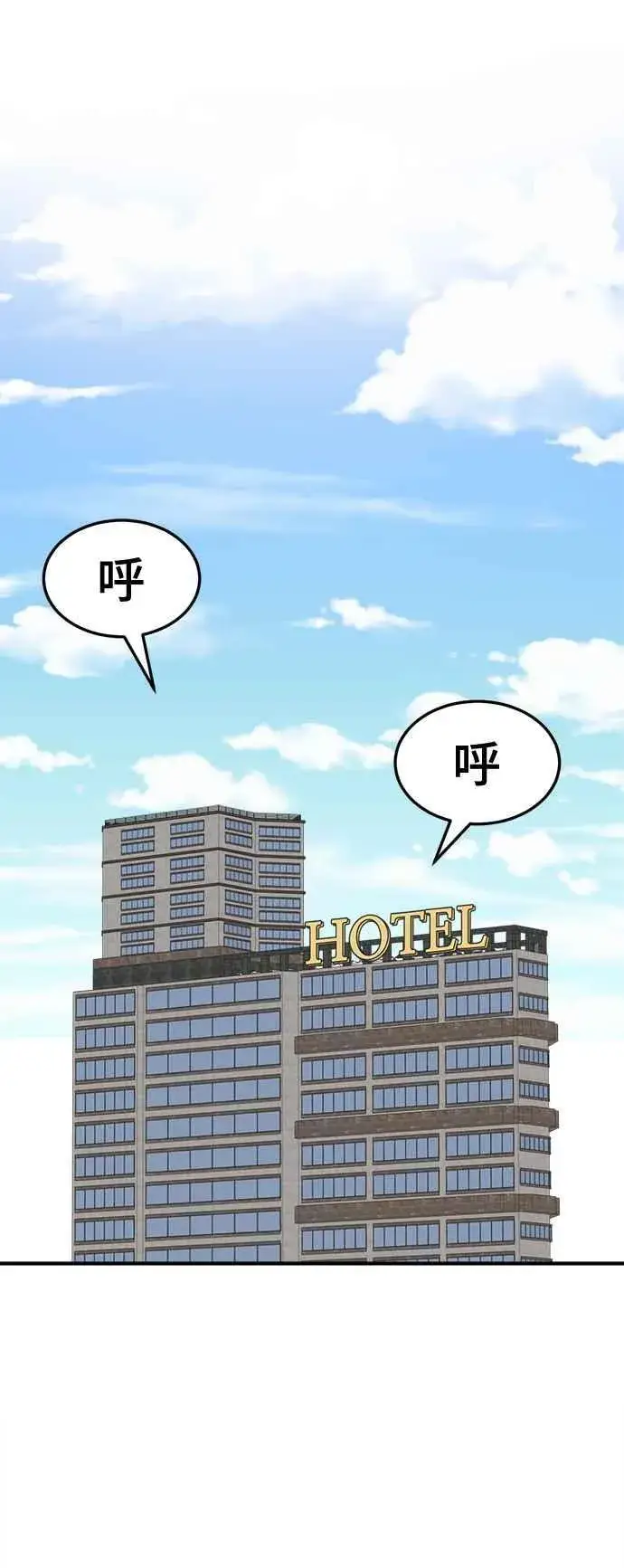漫画《盗脸人生》S2 赵艺彬 26第36张图