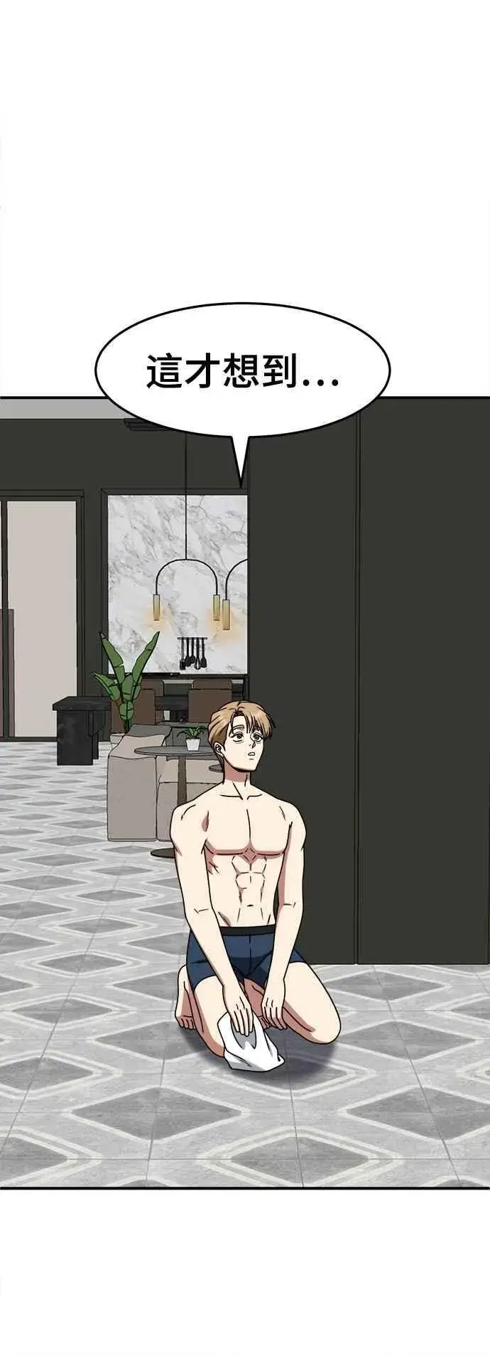 漫画《盗脸人生》S2 赵艺彬 26第48张图