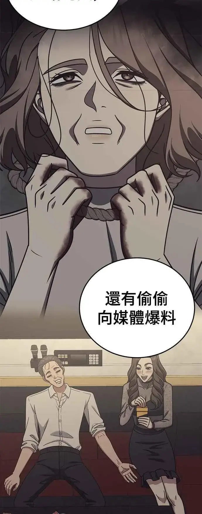 漫画《盗脸人生》S2 赵艺彬 26第51张图