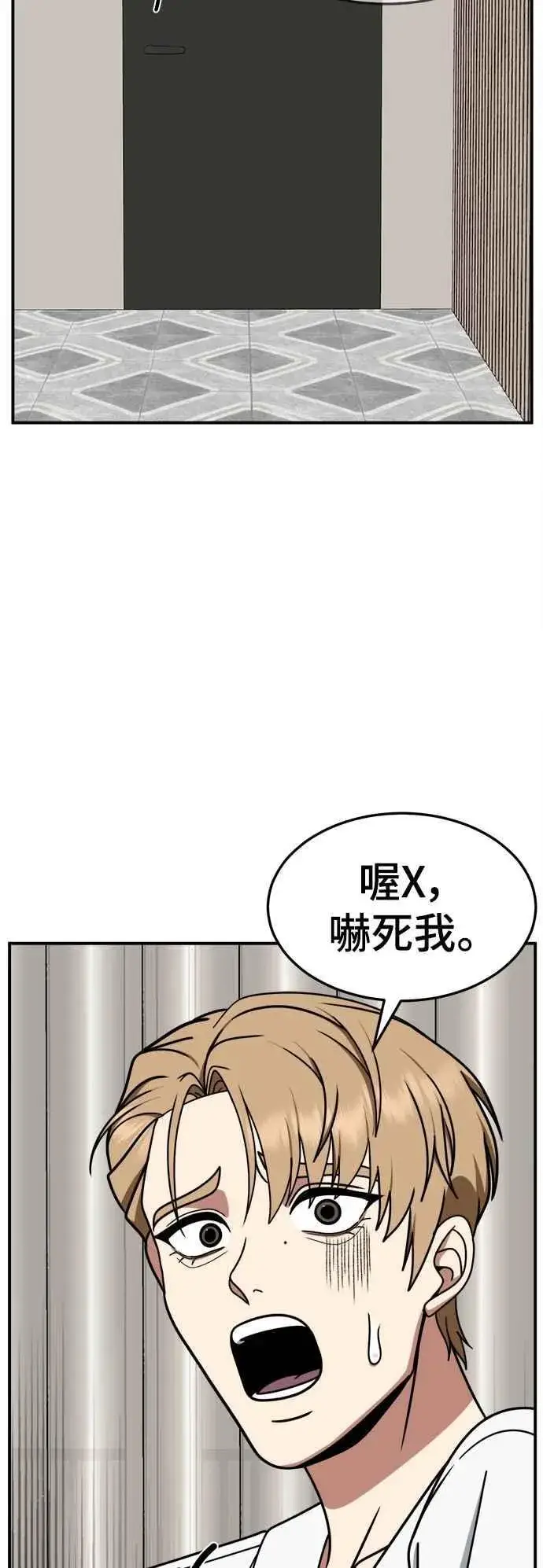 漫画《盗脸人生》S2 赵艺彬 26第60张图