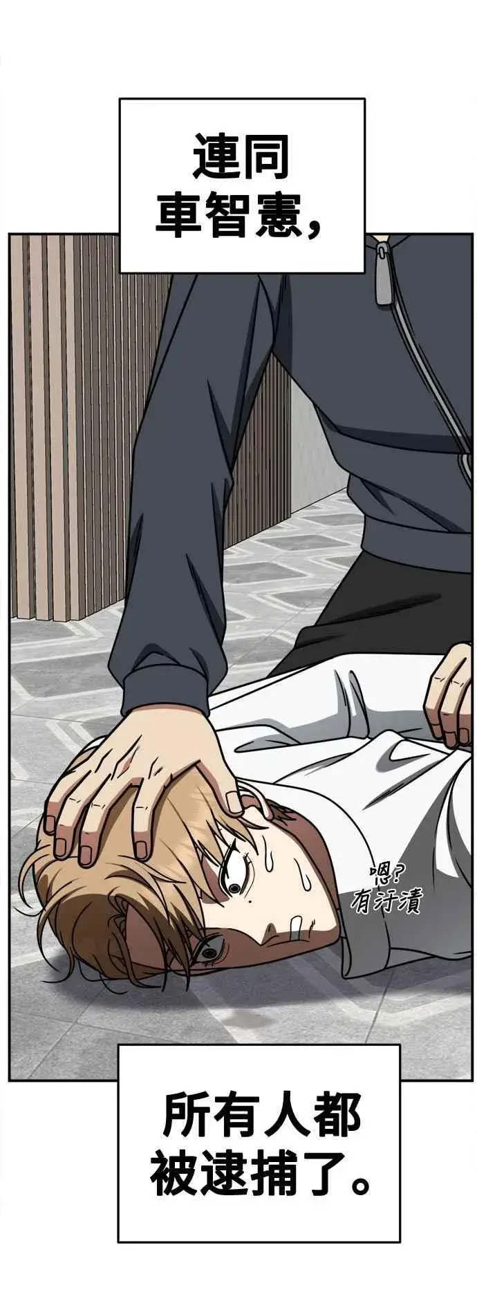漫画《盗脸人生》S2 赵艺彬 26第66张图