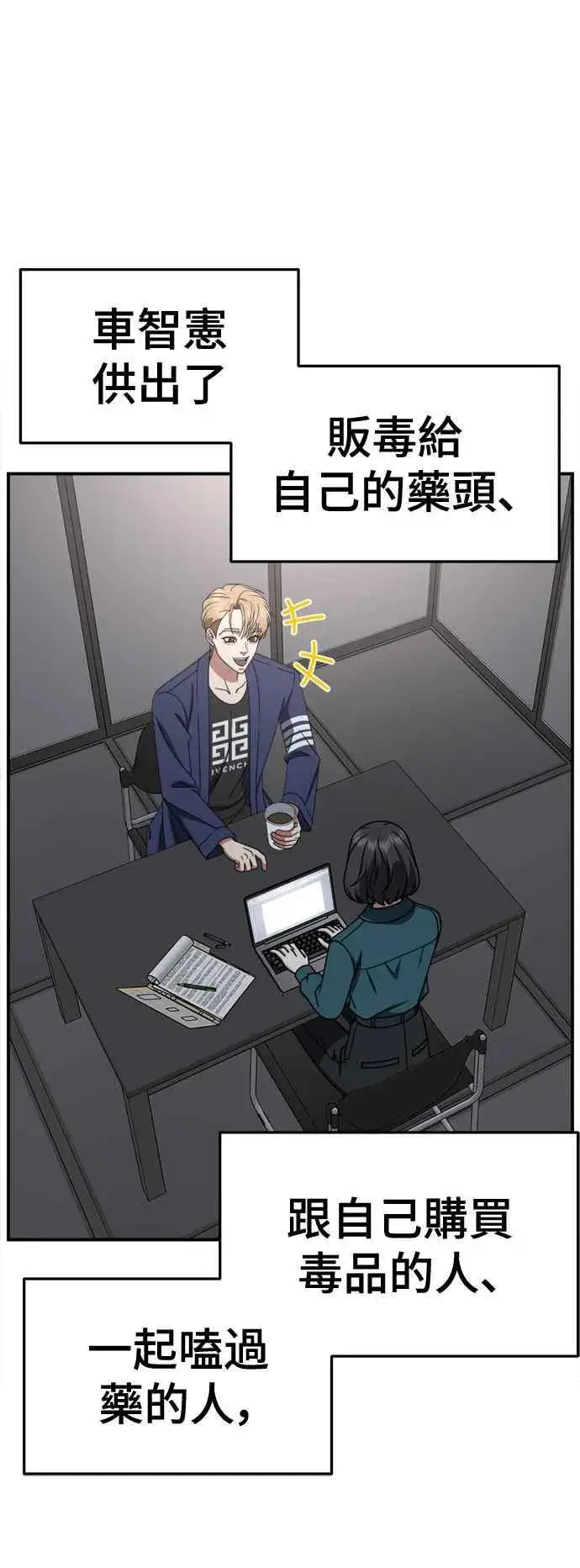 漫画《盗脸人生》S2 赵艺彬 26第69张图