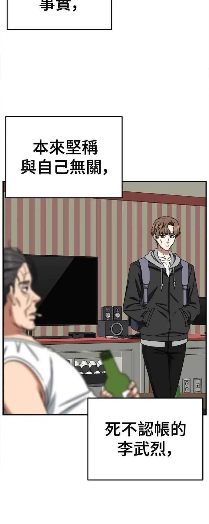 漫画《盗脸人生》S2 赵艺彬 26第78张图