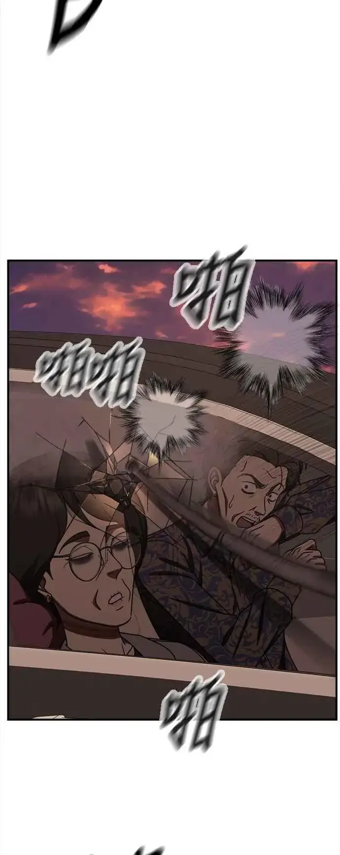 漫画《盗脸人生》S2 赵艺彬 26第9张图