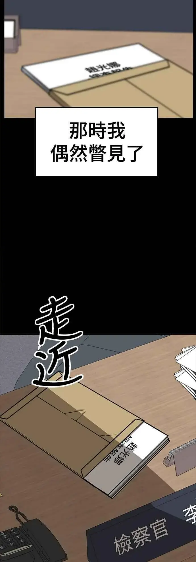 漫画《盗脸人生》S2 赵艺彬 27第12张图