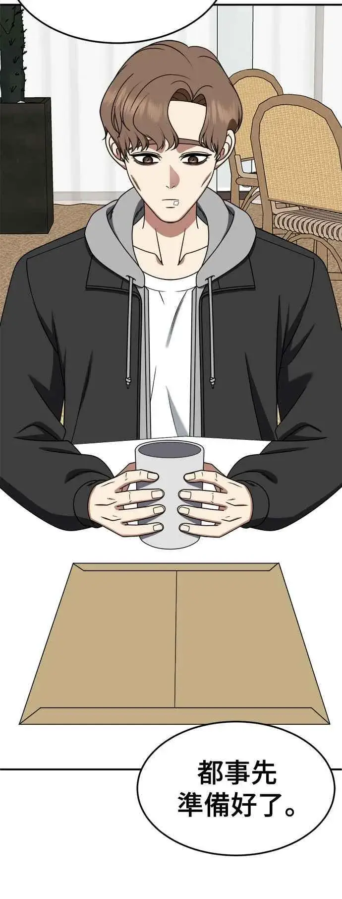 漫画《盗脸人生》S2 赵艺彬 27第2张图