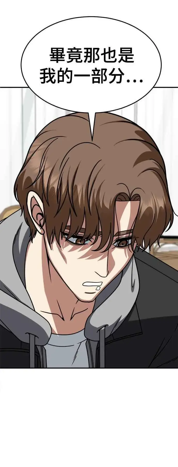 漫画《盗脸人生》S2 赵艺彬 27第23张图