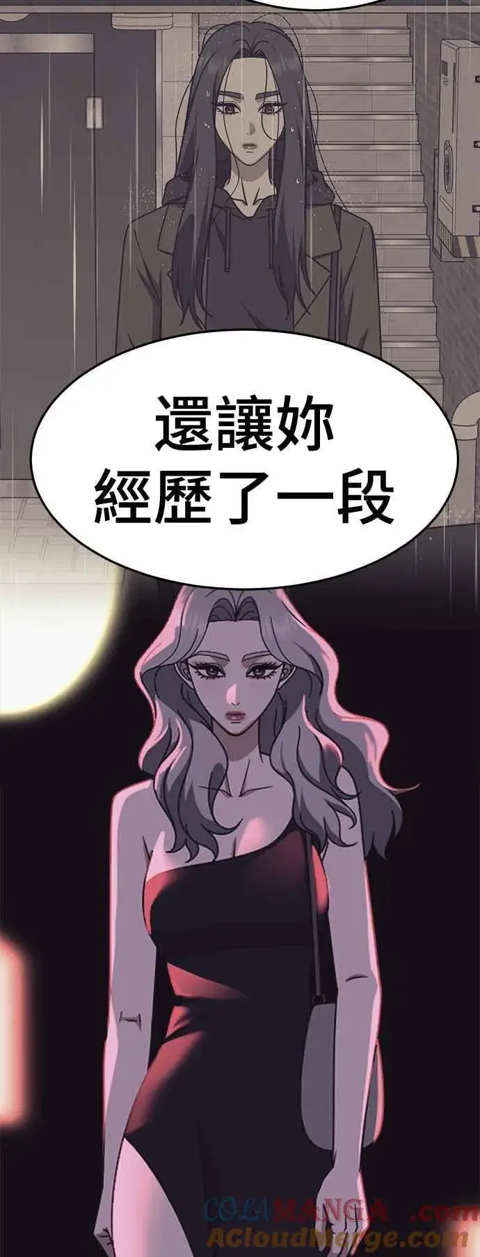 漫画《盗脸人生》S2 赵艺彬 27第28张图